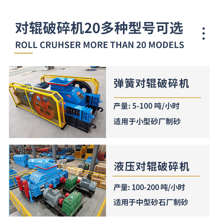 液壓對輥制砂機型號 液壓對輥制砂機型號
