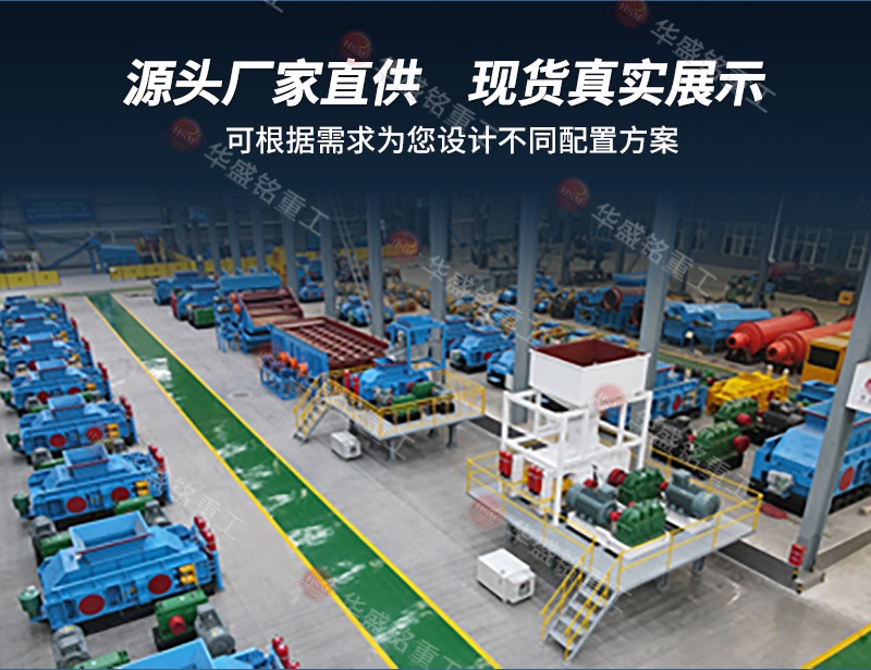 液壓對輥制砂機 液壓對輥制砂機